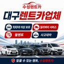 수성카서비스