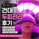 닥터모락건대점