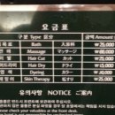 롯데호텔 여성사우나 이미지