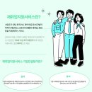 (주)제이엠커리어 이미지