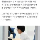 김동연 “영화 ‘서울의 봄’ 데자뷔…尹 대통령에게 묻는다” [밀착취재] 이미지