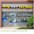 케이탑부동산공인중개사사무소 이미지