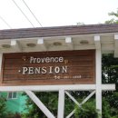 프로방스펜션2 이미지