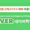 명가부동산중개사무소 이미지