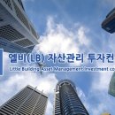 엘비컨설팅