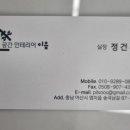 천안인테리어이음 이미지
