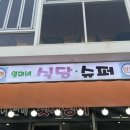 영미네슈퍼
