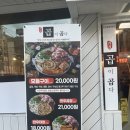 곱이곱다 가경점 이미지