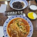 친친중화요리