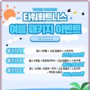 타워휘트니스 이미지