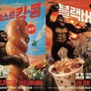 킹콩도너츠 현대경제신문