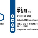 동서종합건축사사무소 이미지