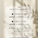 포뮤즈헤어 | [광주야외웨딩스냅] 아이콘스냅 × 포뮤즈 스타일 계약 후기, 드디어 계약 완료!