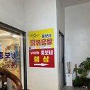 뚱보네랭삼