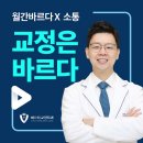서울바르다치과의원 이미지