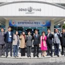 동양대학교 이미지