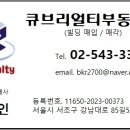 큐브리얼티부동산중개 이미지