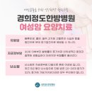 경희우리한방병원 이미지