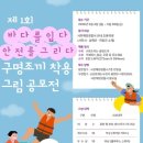 사천그리다