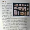 둔산 선사유적지 이미지