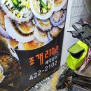 조개2102 이미지