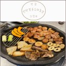 막창마을 - 북구 두부곡2길 4-7 | [의정부 맛집] 연막창 동오마을점 후기 (의정부막창맛집 회식장소 가족모임 대구3대막창)