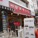 마린회전초밥