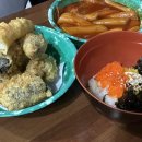 떡볶이학당