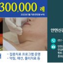 부산광역시의료원 한방병원 이미지