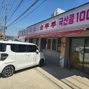 세븐일레븐 안성원곡본점 | 평택 안성 콩국수 맛집 벧엘콩국수 안성본점 식사 후기