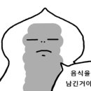 오포해물찜 이미지