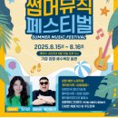 썸머뷰펜션 이미지