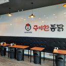 구미찬통닭 네이버블로그