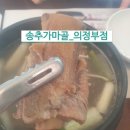 경기도도 북부청사역 | 의정부점 ] 의정부 가볼만한 맛집 》》 경기도청북부청사역 점심 메뉴 추천 》》 환절기 보양식 갈비탕...