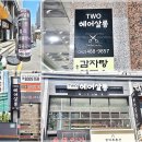 TWO 2 헤어 네이버블로그
