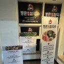 등촌샤브칼국수둔촌역포레온점 이미지