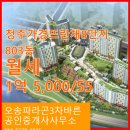 가경공인중개사사무소 이미지