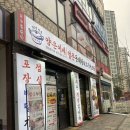 향남동태탕 맛집 | 양은이네 화성향남점 | 동태탕 &amp; 오징어파전 후기