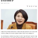 노종면의원이 밝힌 내용과 상충되고 있는 한정애 한준호 이미지