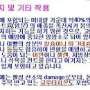 노화 방지 핵산, 맥주 효모 성분표 효능 살펴보기 이미지