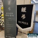 바로콜상조 | 대구후불제상조, 써본 사람들이 주변에 먼저 소개하는 이유 - 장례지도사 작성