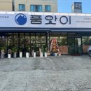 순천집 이미지