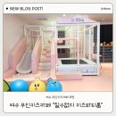 인형뽑기놀이터 | 여수 무인키즈카페 추천 질수없지 키즈파티룸 이용후기(아이와 갈만한 곳)