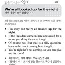 [감칠맛 나는 영어] We're all booked up for the night 이미지