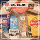 길마트 | 호주 시드니 울월스 마트 쇼핑리스트, 가격부터 추천 먹거리까지 | 시드니 자유여행 3일차