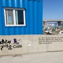 서래포구마을 이미지