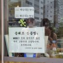 곰쉐프 진곰탕 이미지
