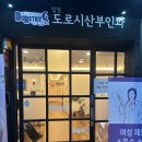 도로시여성의원