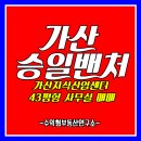 벤처공인중개사사무소 이미지