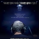 아트 온 스크린 - 스코어:영화음악의 모든것 | 영화 스코어: 영화음악의 모든 것 (2017) 간단 후기